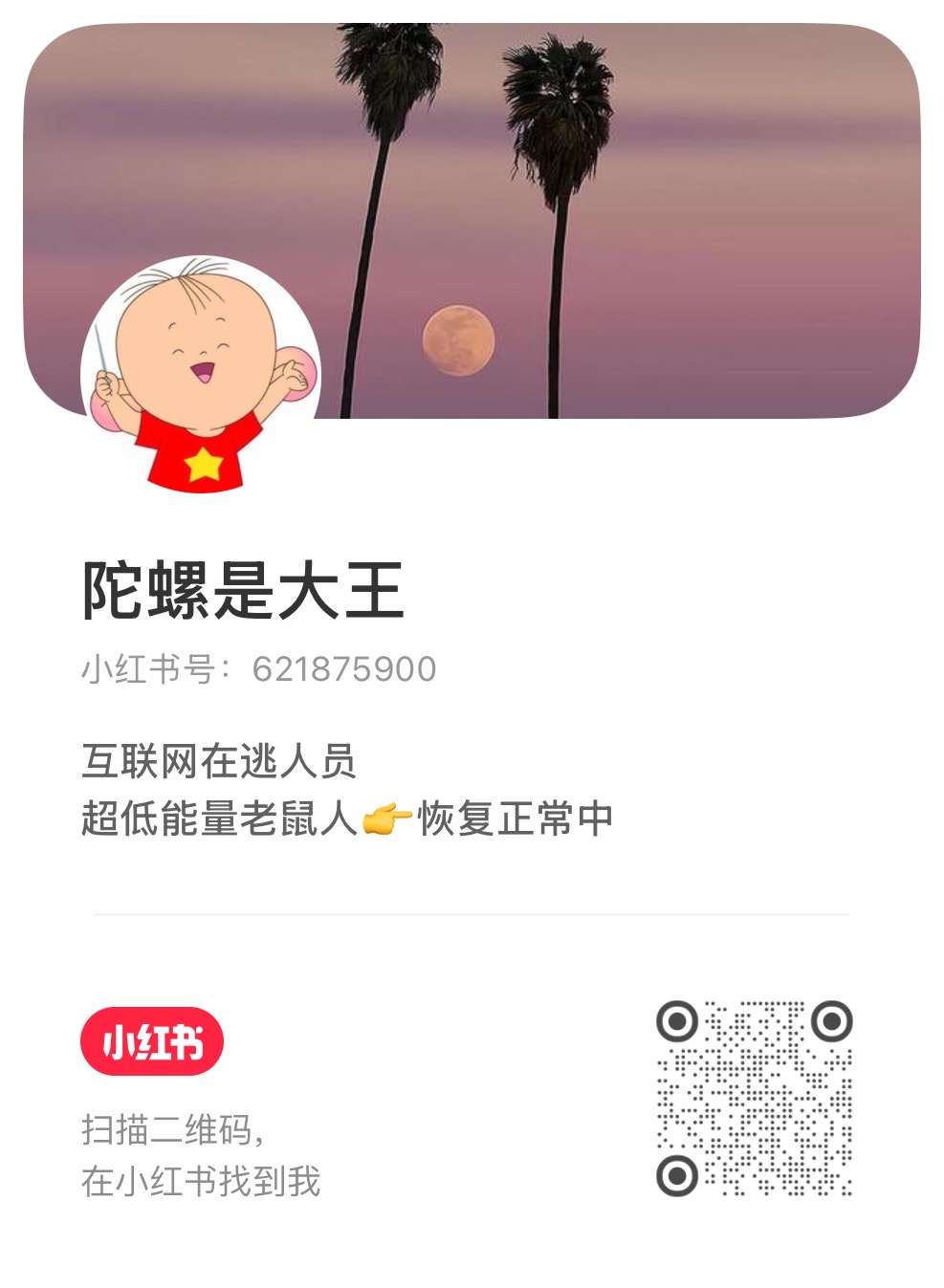 小红书 QR